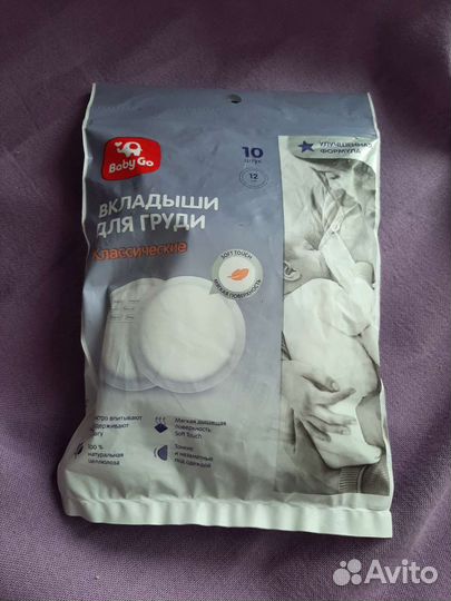 Вкладыши для груди