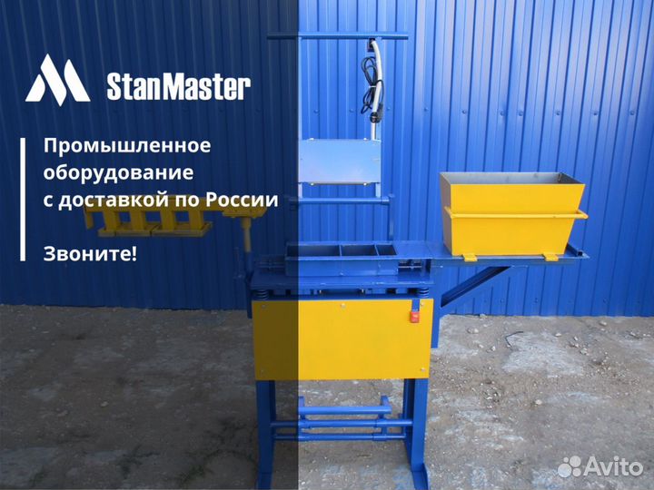 Станок для производства брусчатки