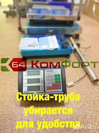 Весы