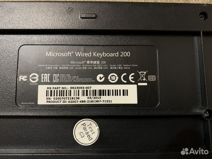 Клавиатура