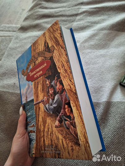 Таинственный остров книга
