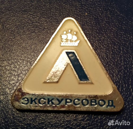 Значки СССР