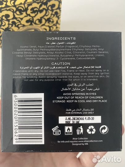 Attar The queen of Sheba 50мл(остаток во флаконе)