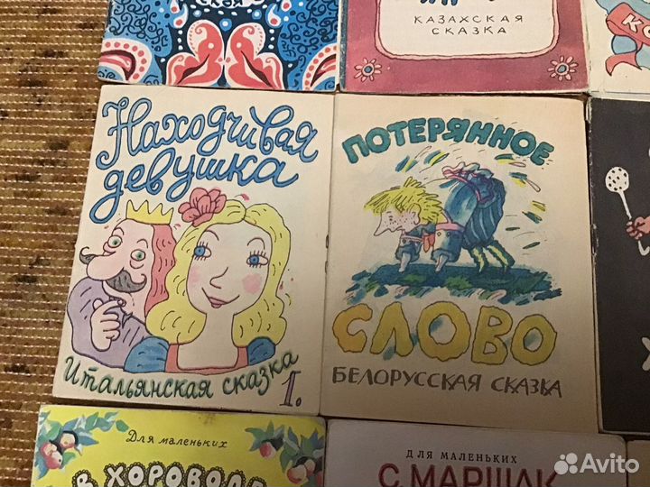 Книжки мини детские СССР