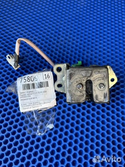 Замок 5 двери тайота калдина