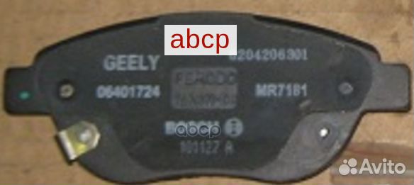 1064001724 колодки тормозные передние Geely Em