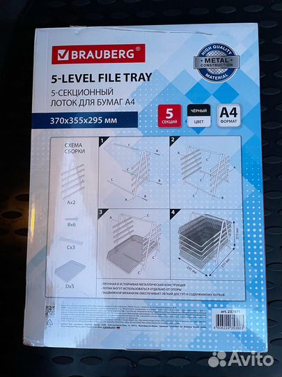 Лоток горизонтальный металлический для бумаг