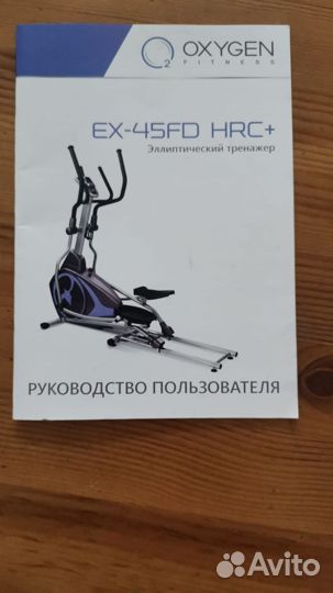 Эллиптический тренажер