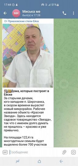 Участок 5 сот. (СНТ, ДНП)