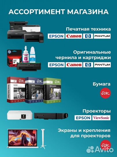 Чернила краска C13T67324A для Epson, sakura