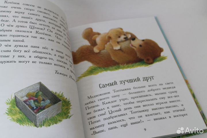 Мой любимый папочка. Буланова