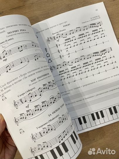 Новая рабочая тетрадь по Сольфеджио 3 класс