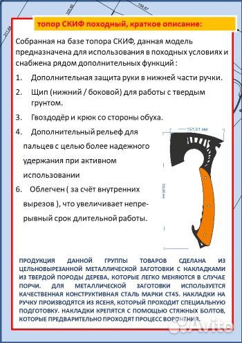 Топор походный 