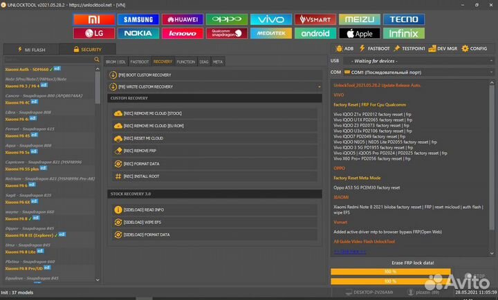 Разблокировка телефонов и Ремонт ноутбуков