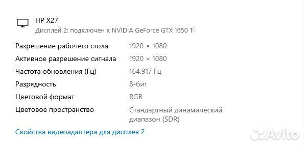 Игровой монитор HP X27 (2v6b4aa)