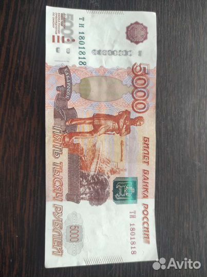 Денюжка красивая