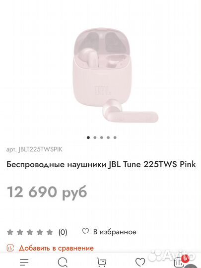 Беспроводные наушники jbl оригинал