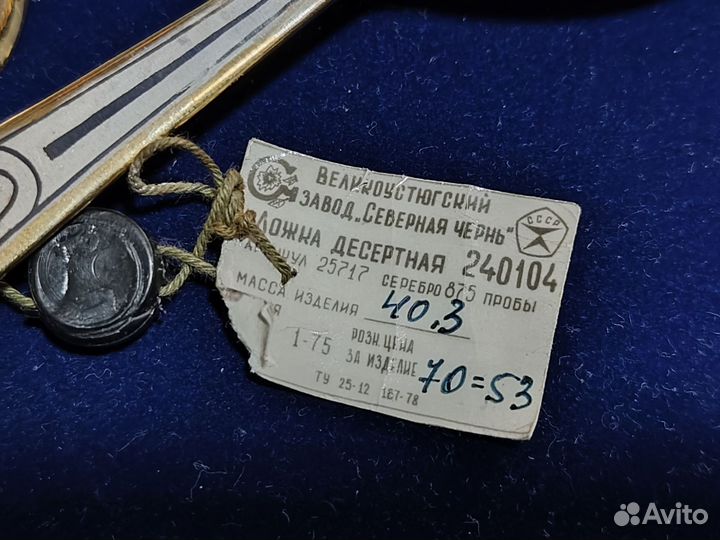 Набор новых серебряных ложек СССР 238,76 гр