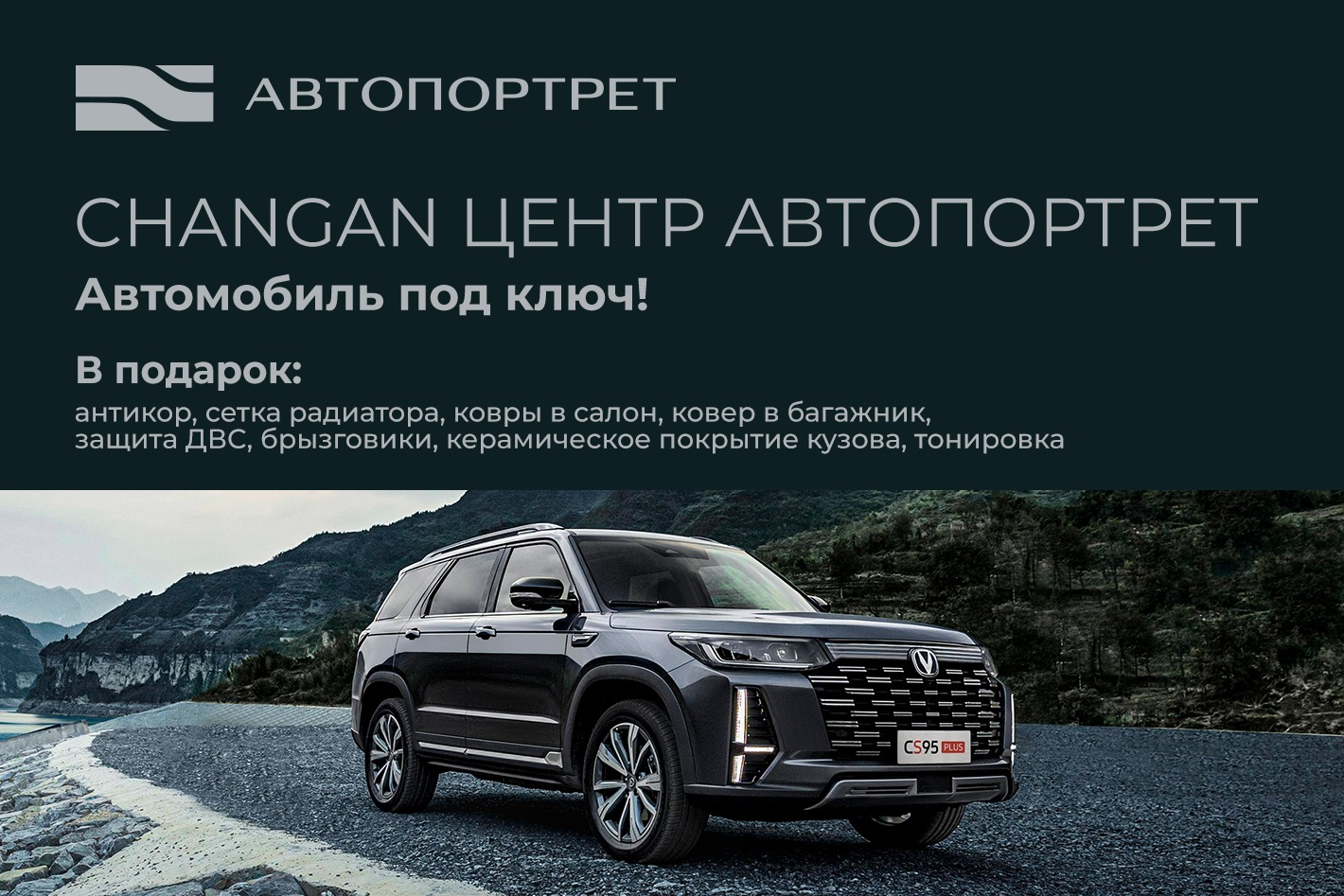 Чанган Центр Автопортрет. Профиль пользователя на Авито