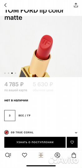 Tom Ford помада оригинал