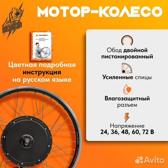 Мотор-колесо Медведь переднее 1000 Вт, 27,5