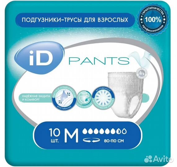 Трусы-подгузники для взрослых iD Pants Basic M, 10
