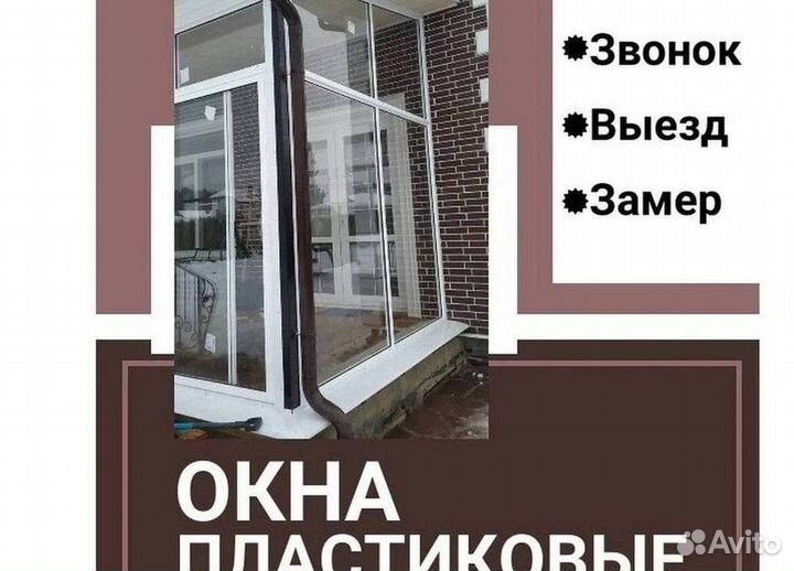Пластиковые окна rehau