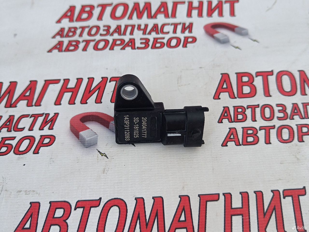 Датчик абсолютного давления Exeed RX Эксид RX