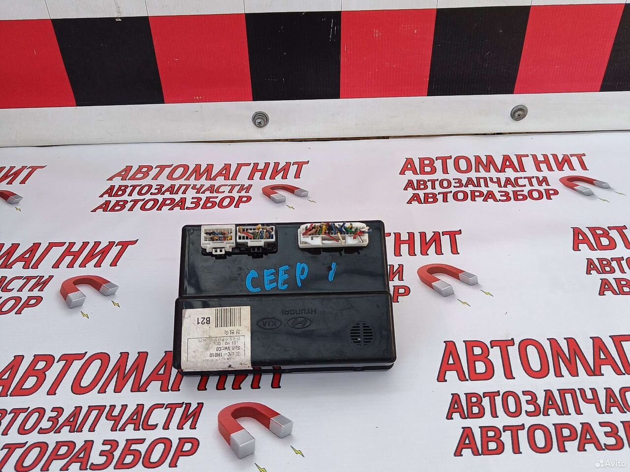 Блок BCM Киа Сид 06-12г