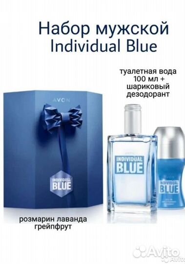 Мужской парфюм набор