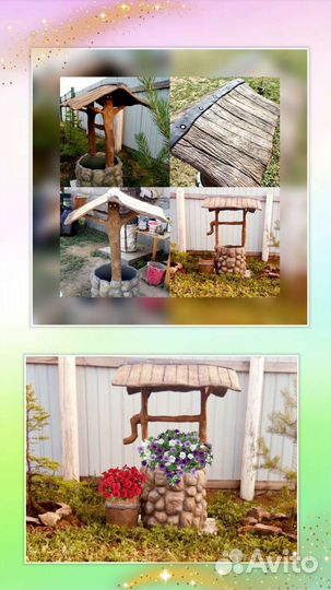 Кашпо колодец