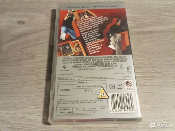 You got served Фильм для psp из Англии