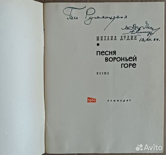 Песня Вороньей горе