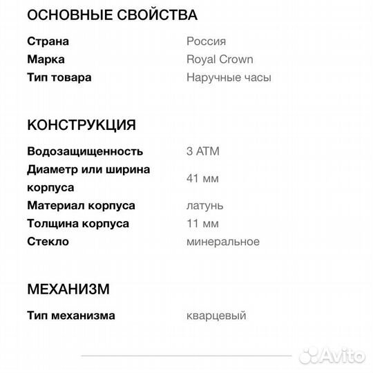 Часы наручные женские
