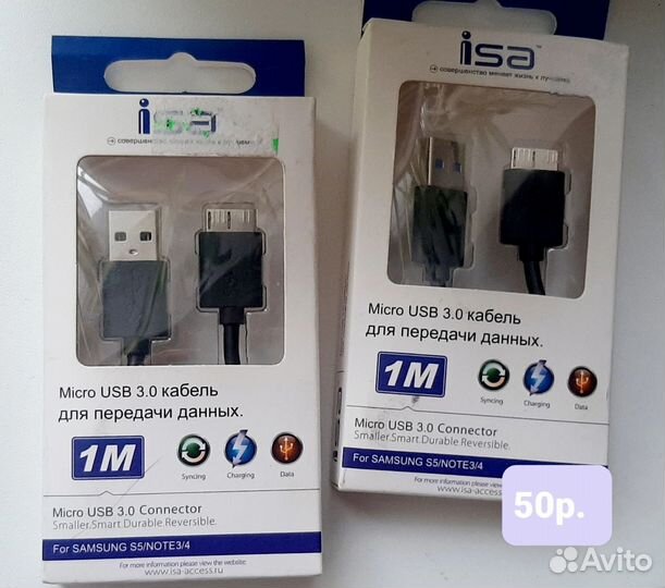 Кабель micro USB 3.0