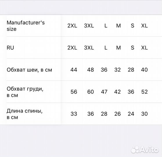 Комбинезон для собаки зима XL