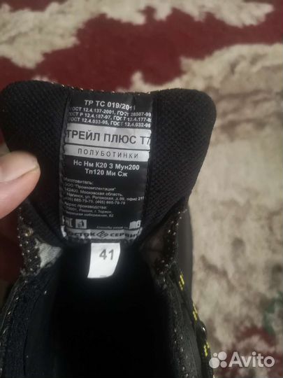 Рабочая обувь