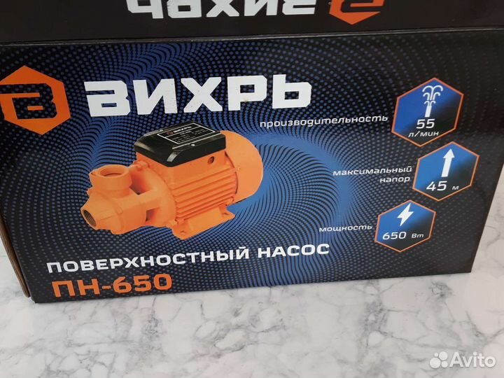 Водяной насос поверхностный