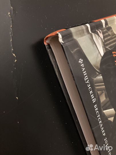 Роман «Счастливые люди читают книжки и пьют кофе»