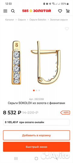 Золотые серьги детские