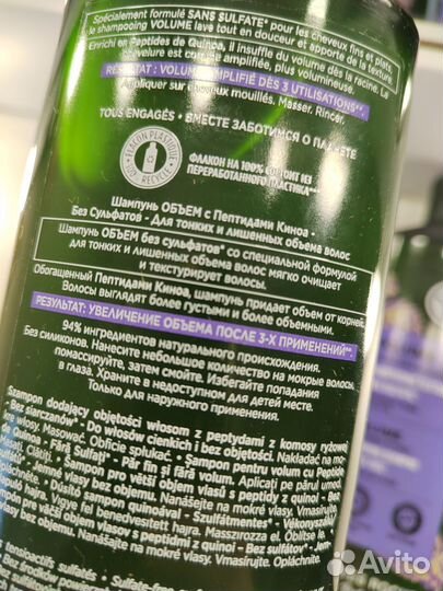 Шампунь300мл ив Роше оригинал