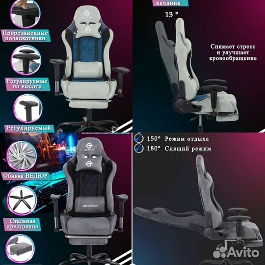 Компьютерное игровое Геймерское кресло