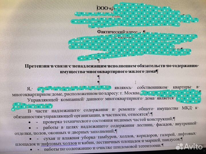 Составление официальных документов