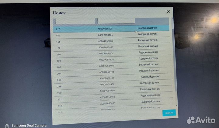 Радарный датчик Mercedes W166 A0009058406