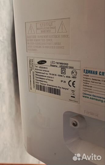 Телевизор samsung 22 дюйма