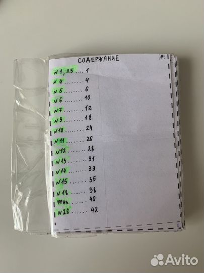 Шпаргалки ЕГЭ русский язык