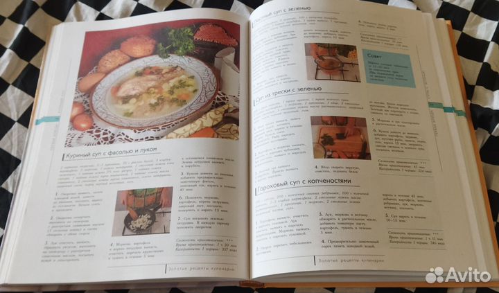 Золотые рецепты кулинарии