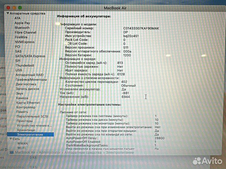 Apple MacBook Air 13 2014