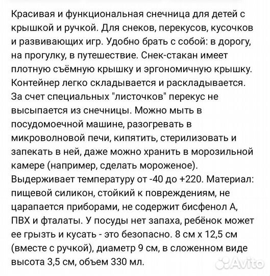 Снечница для детей силикон с крышкой