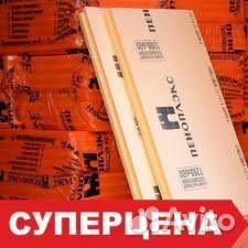 Пеноплэкс 50мм